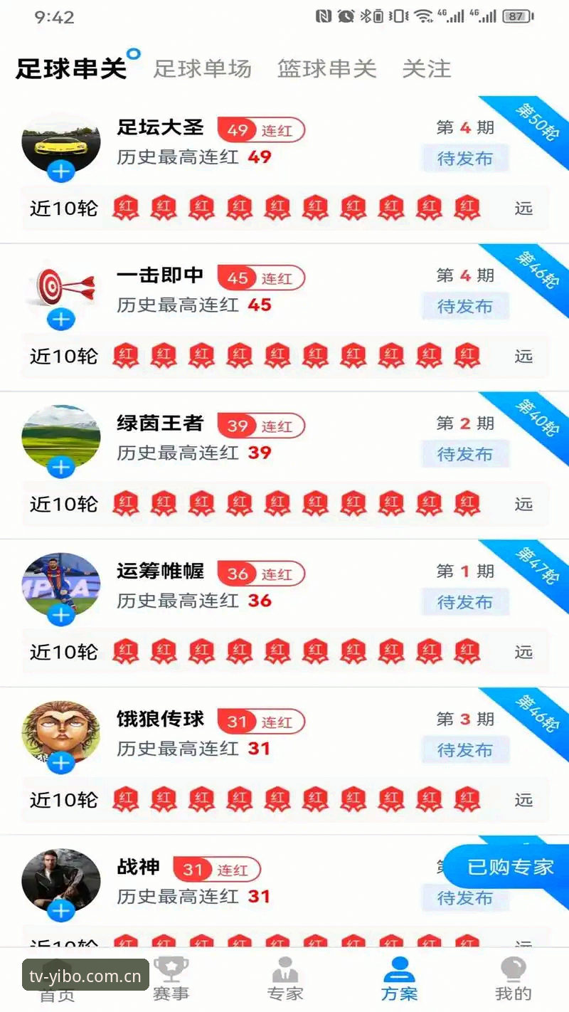 V4亿博体育台官方坐标入口 亿博体育平台V4官方坐标入口完整指南:从下载到实时数据的一站式操作